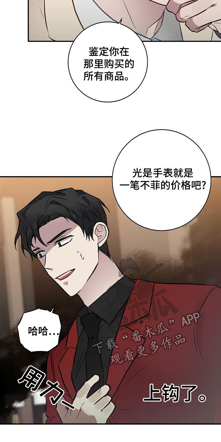 第49章：上钩18