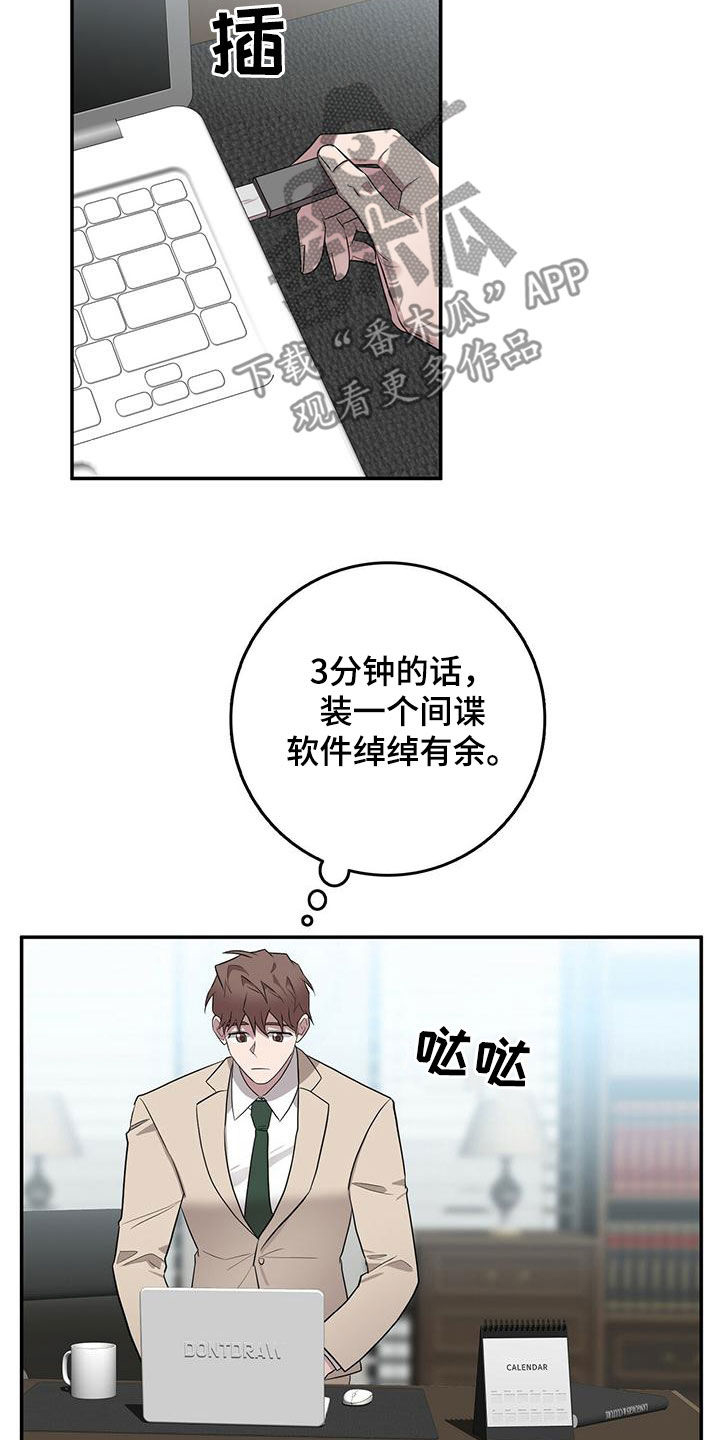 第59章：盗取情报20