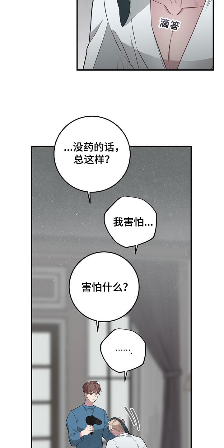 第83章：出于同情7