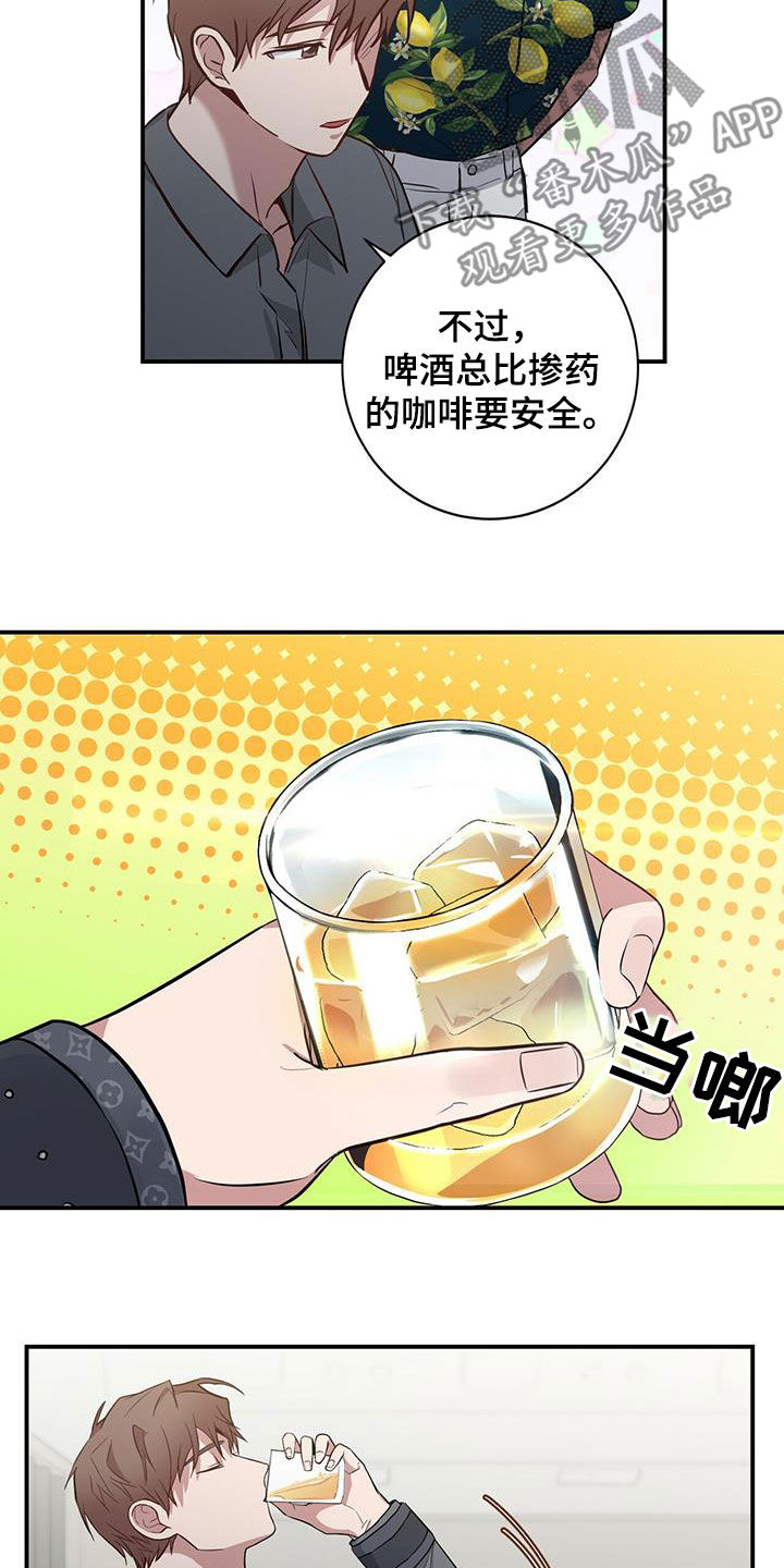 第32章：痴呆机长2