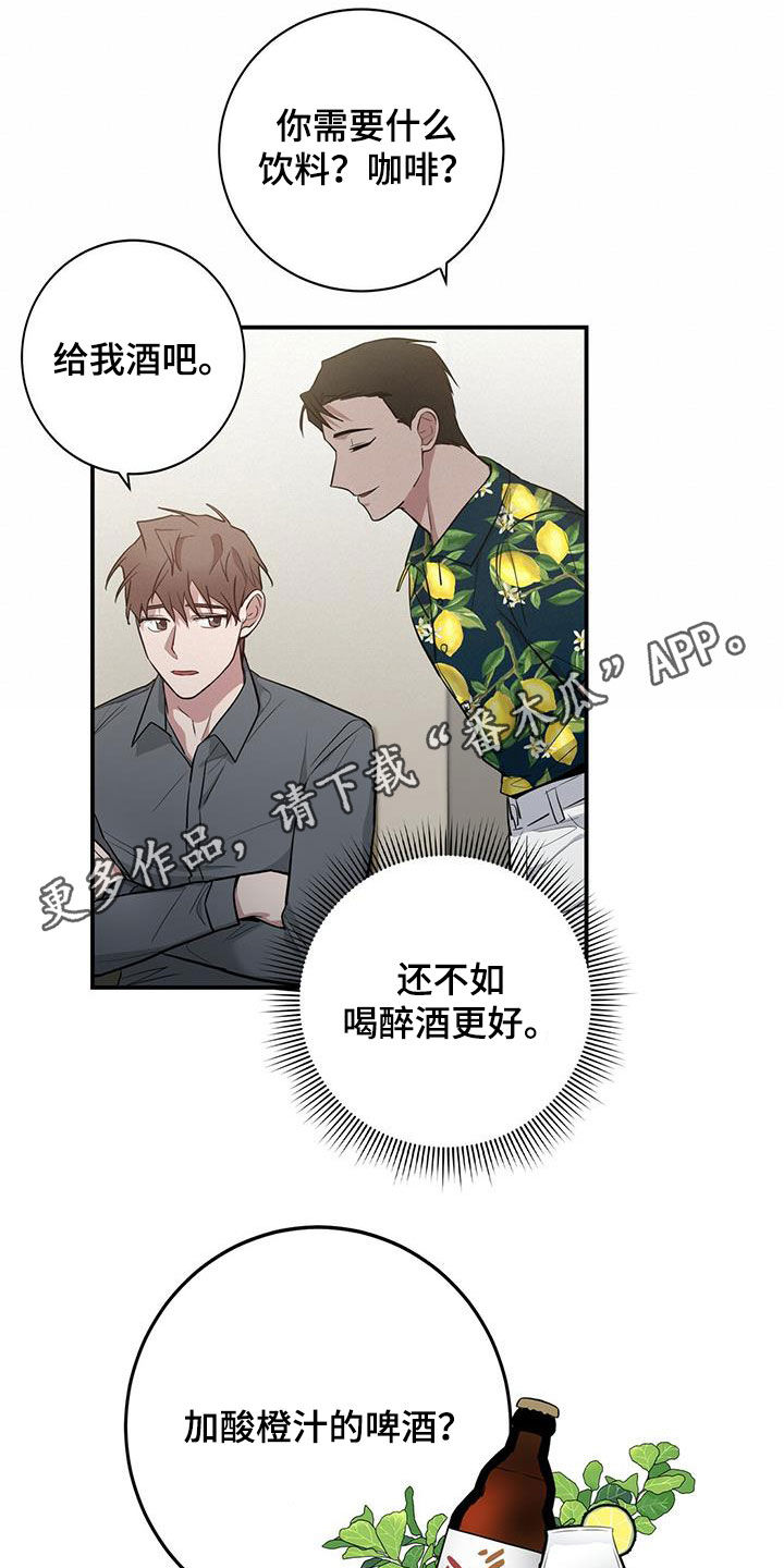 第32章：痴呆机长0