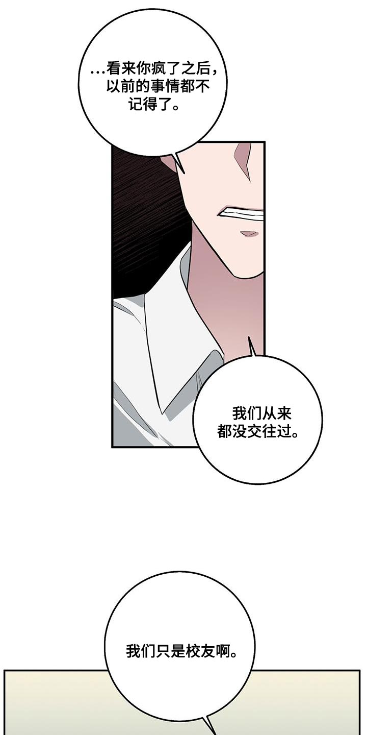 第65章：这是你亲口说的19