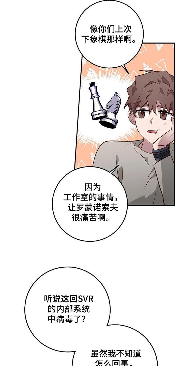 第89章：既然骗我4