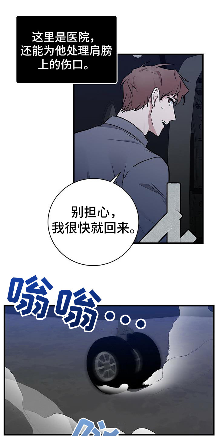 第20章：主人8