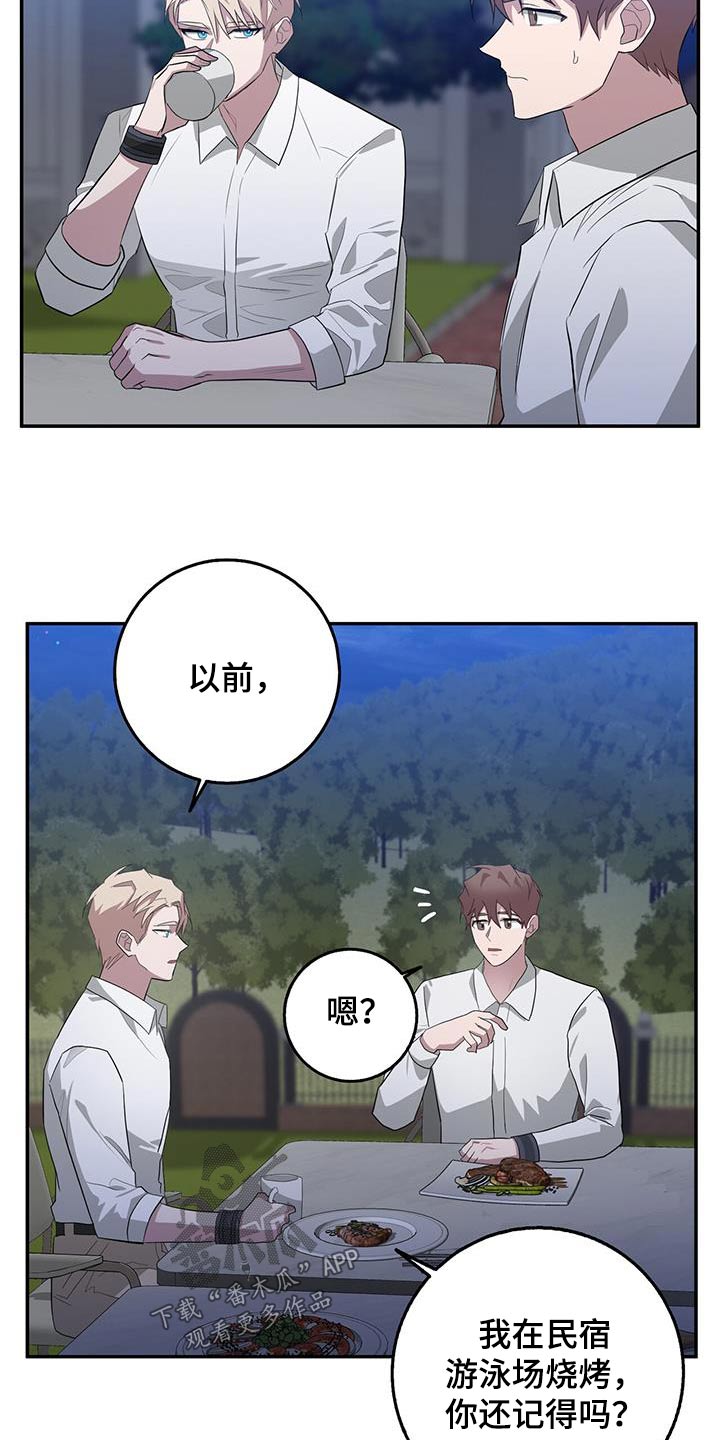 第79章：烤肉9