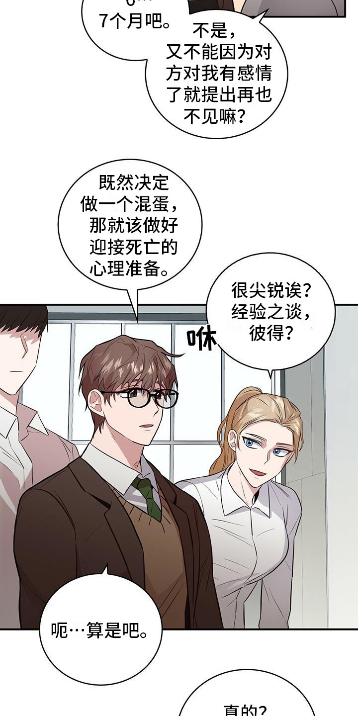 第1章：目标人物5