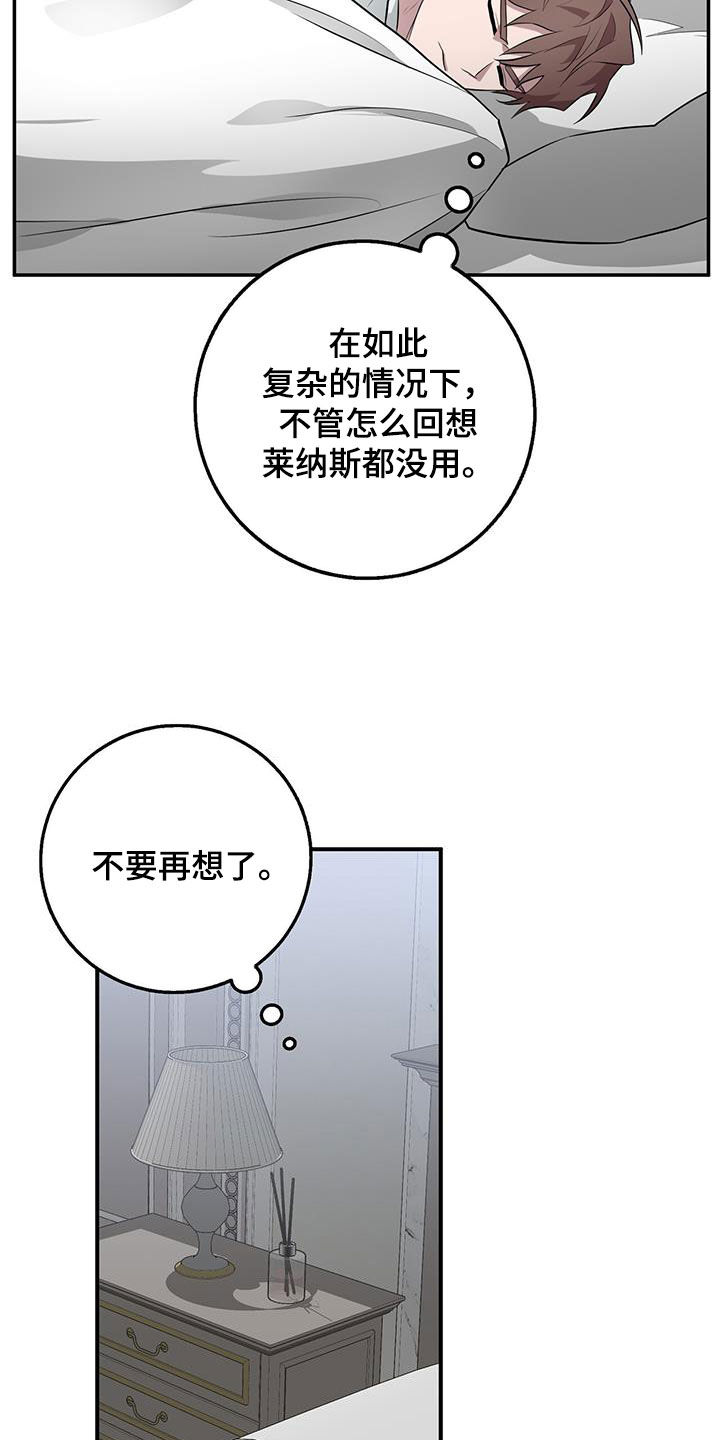 第81章：一直很在意21