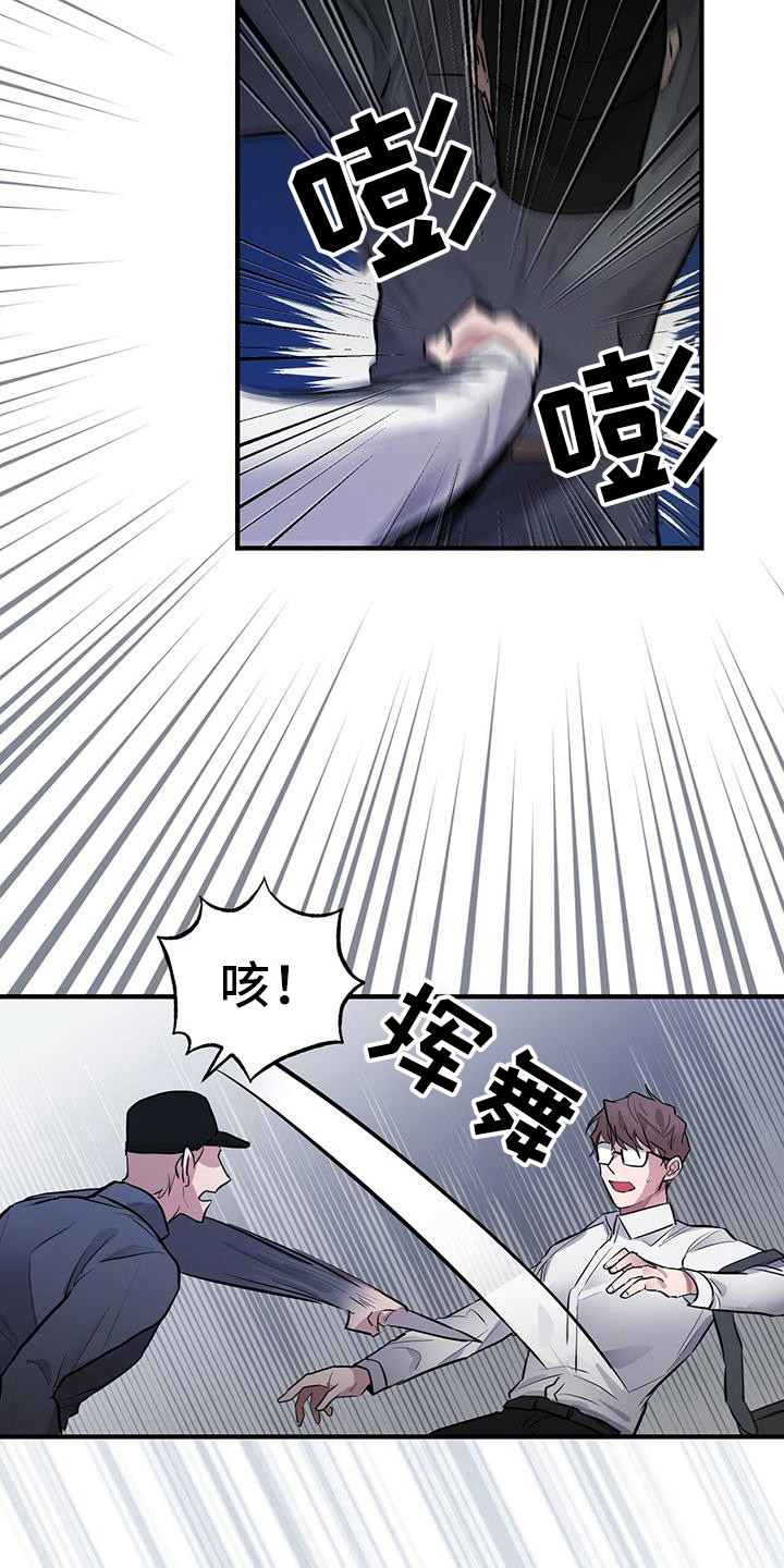 第10章：入侵2