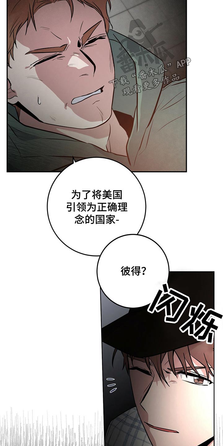 第40章：被发现17