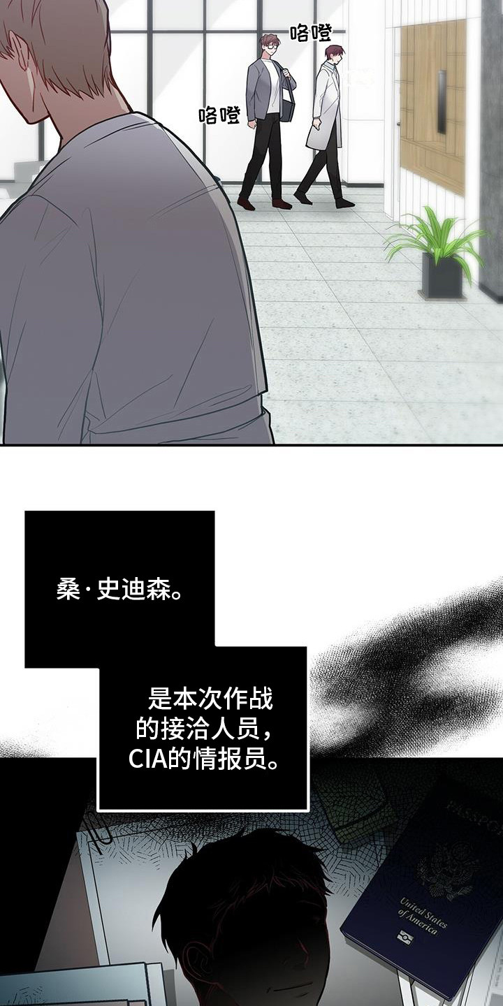 第3章：精神病院15