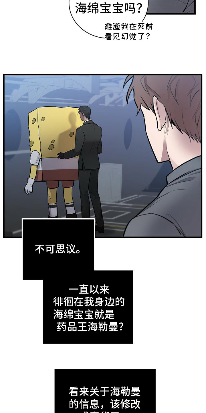 第20章：主人17