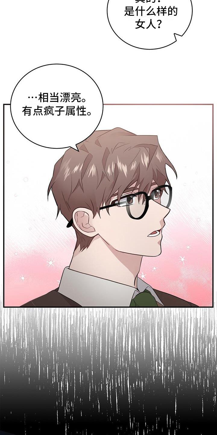 第1章：目标人物6