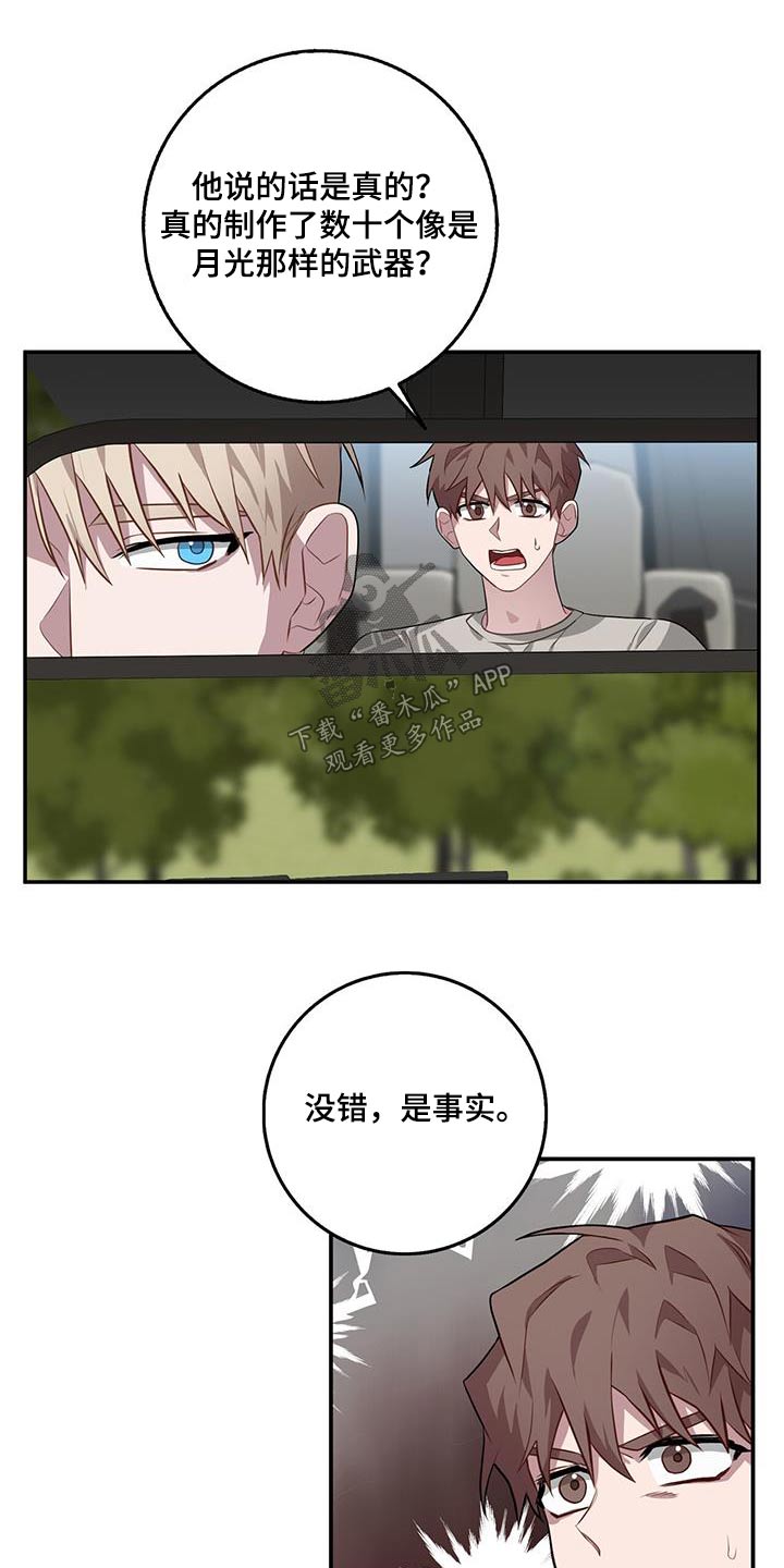 第91章：一团糟11