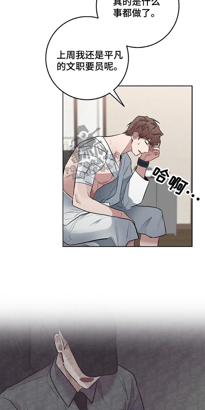 第43章：信任之人22