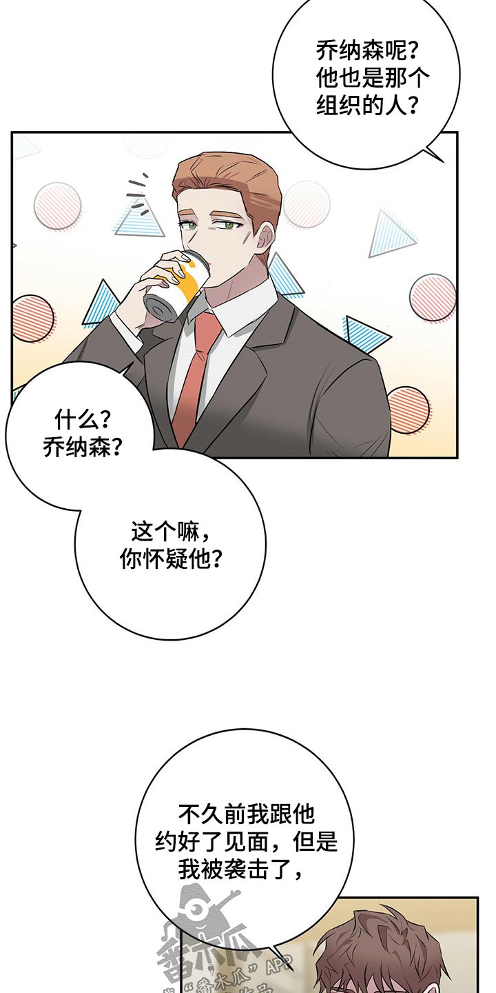 第48章：不知道13