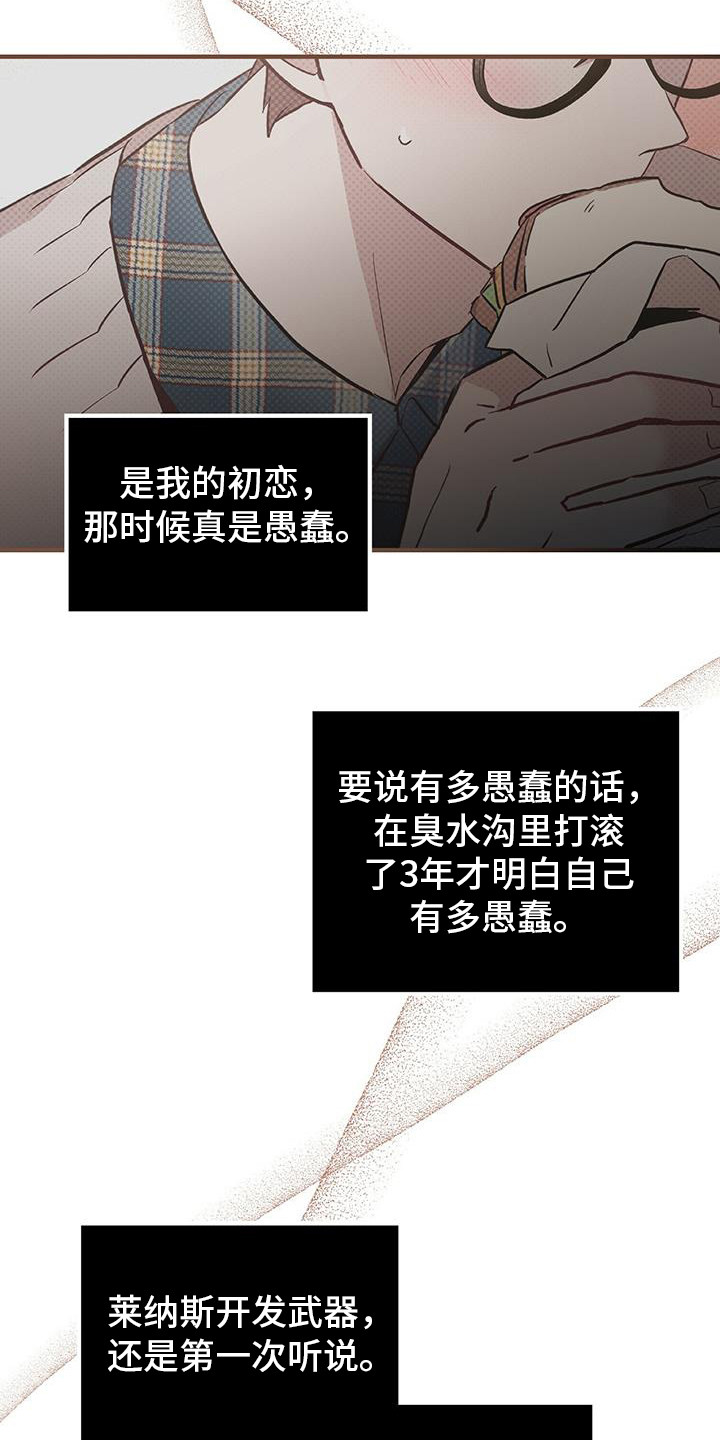 第3章：精神病院3