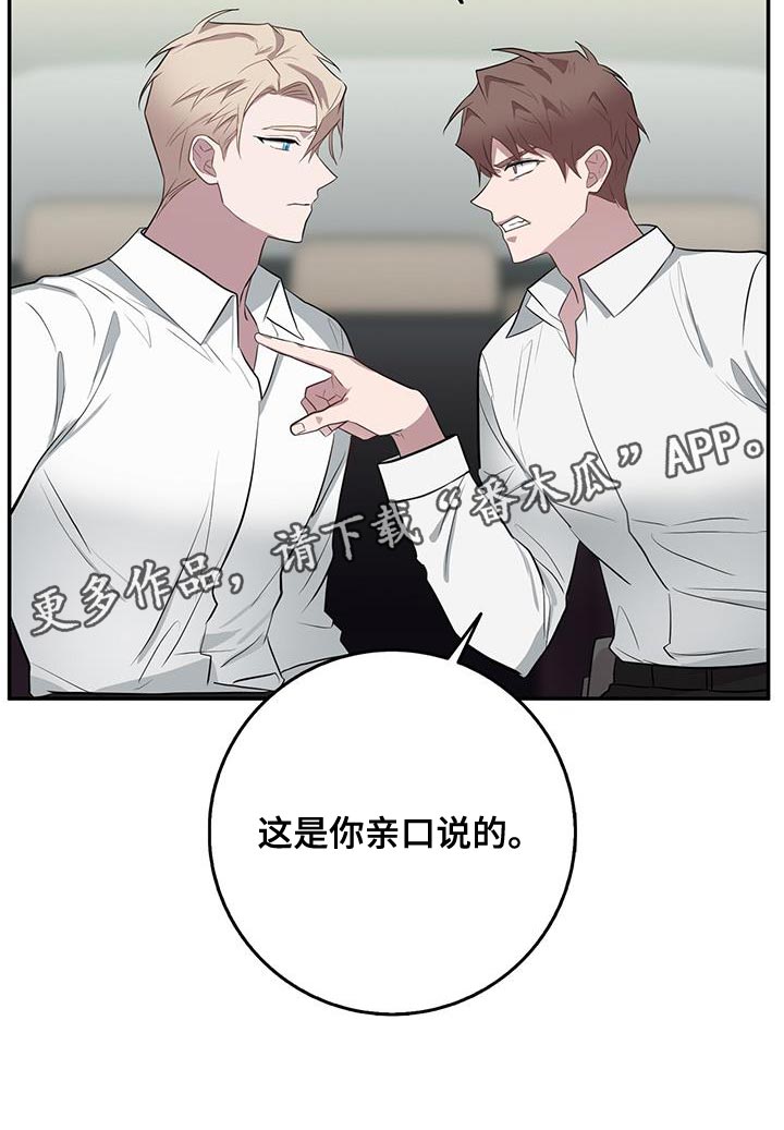 第65章：这是你亲口说的20