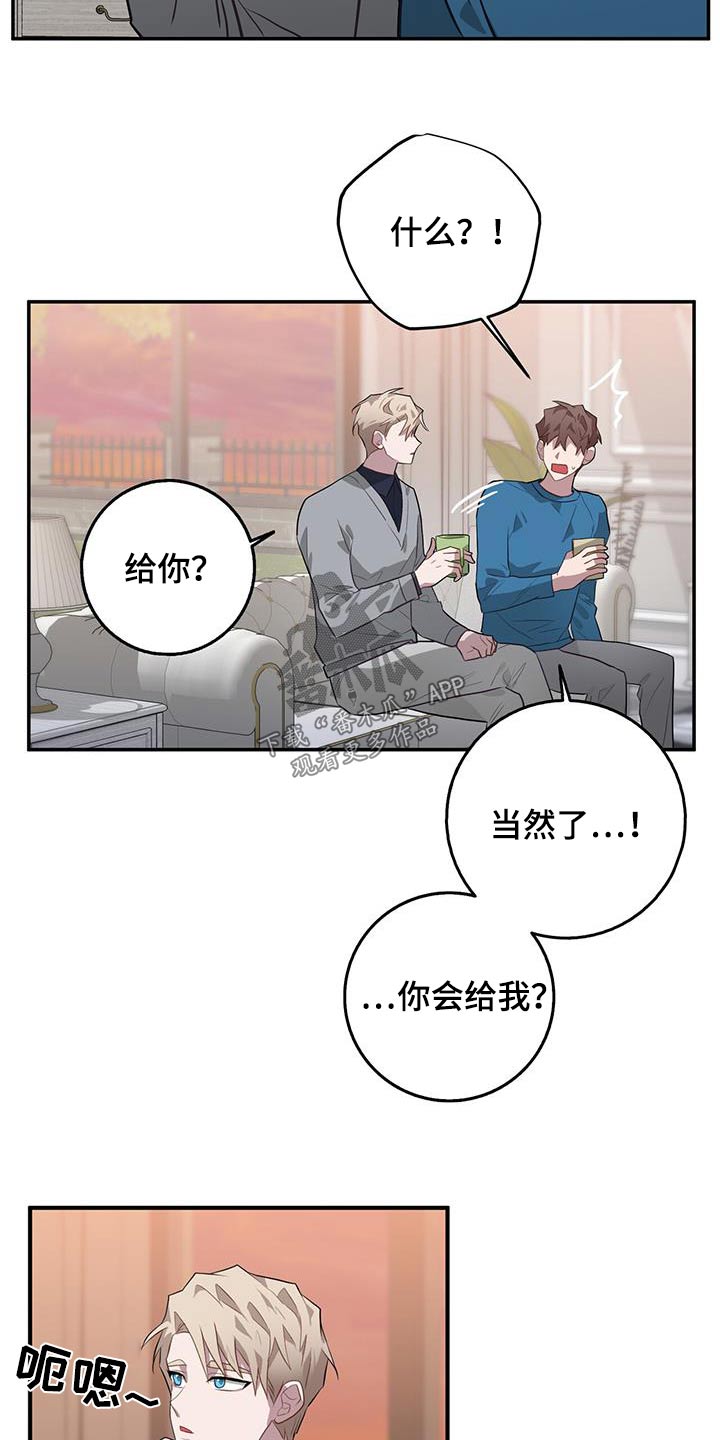 第87章：窃听器9