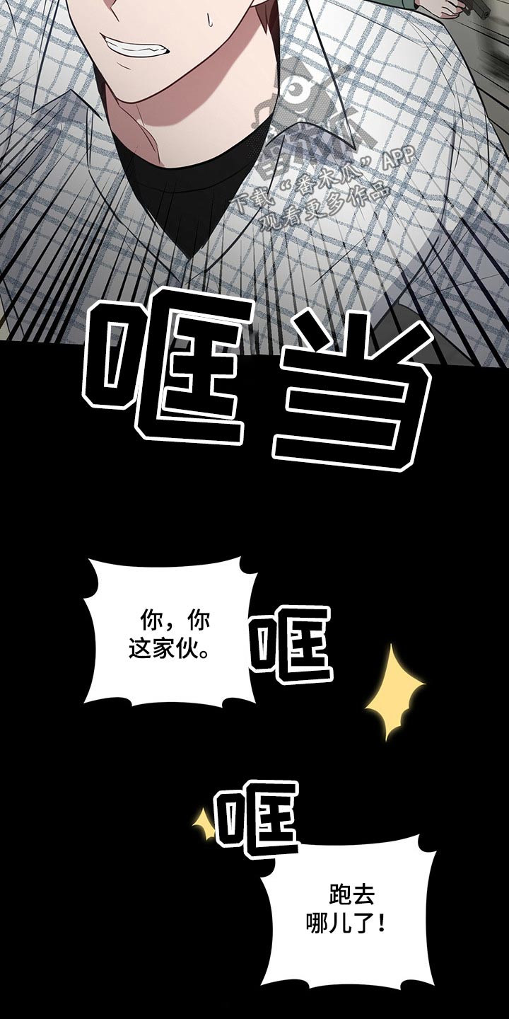 第40章：被发现11