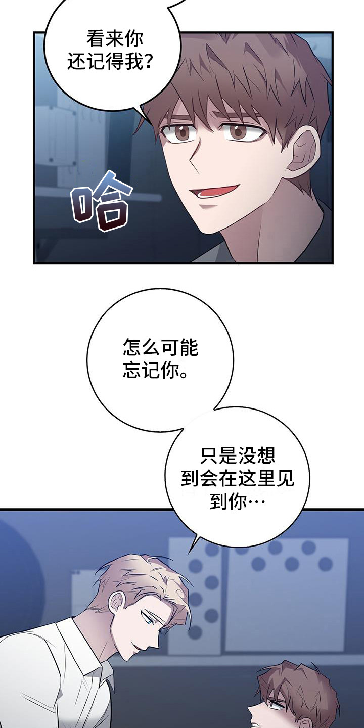第21章：疗伤6