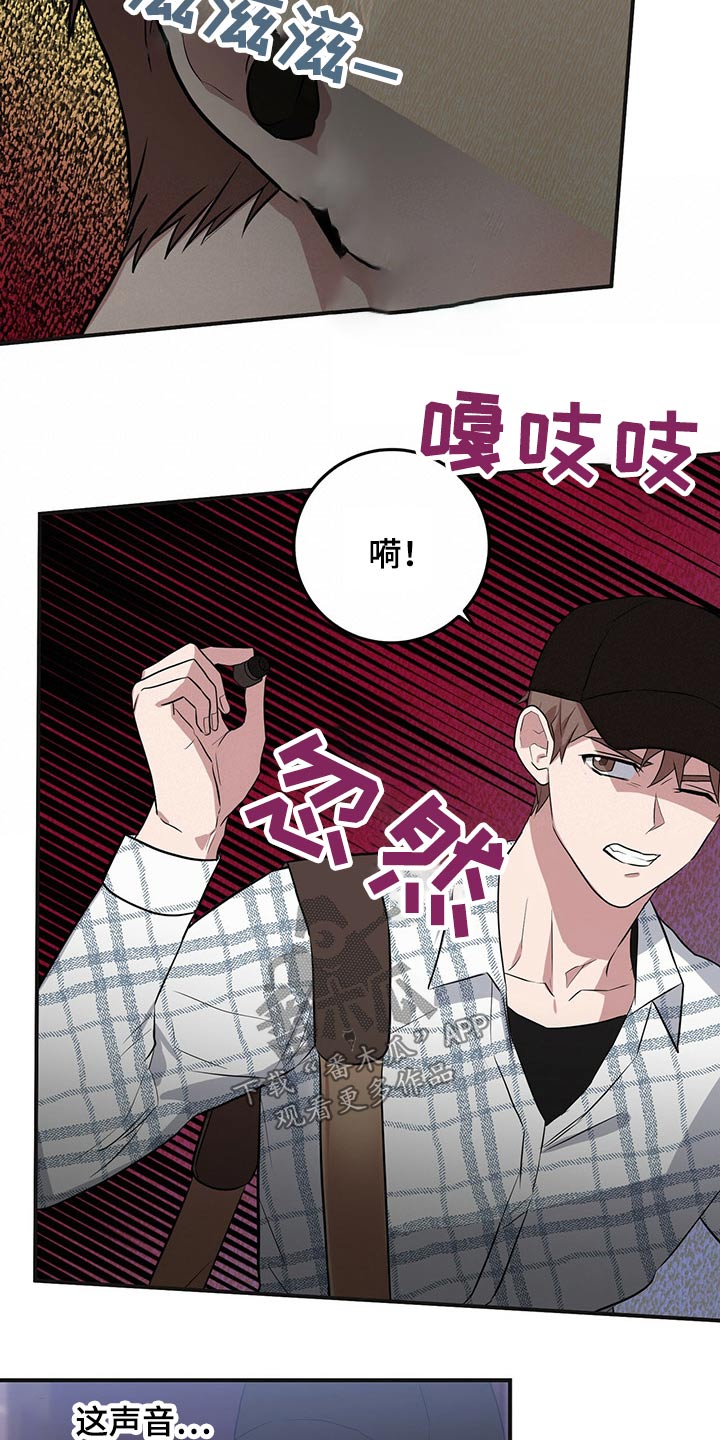 第38章：尾随14