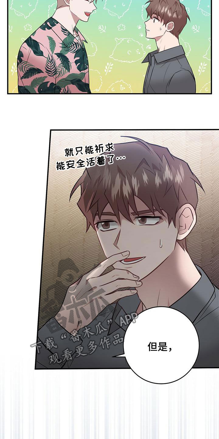 第32章：痴呆机长21