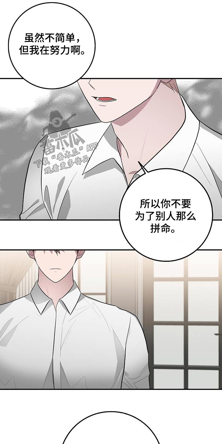 第78章：不可控8