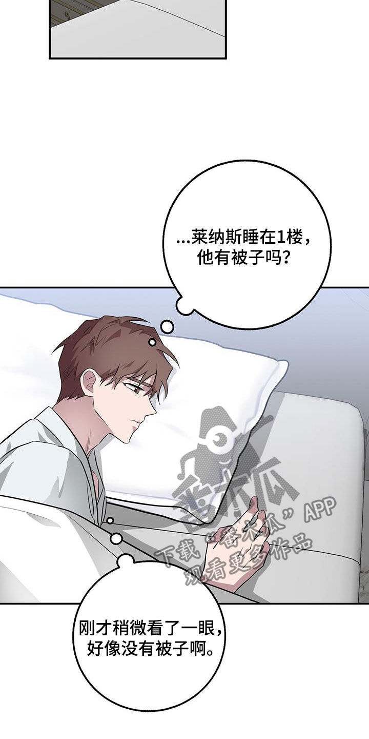 第81章：一直很在意22