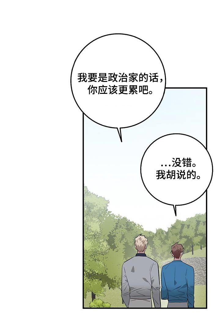 第86章：准备工作23