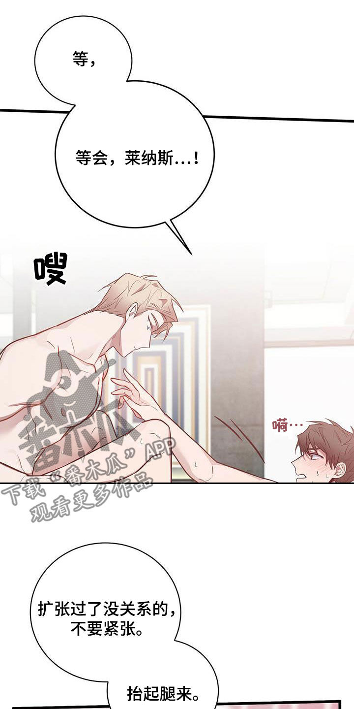 第27章：说你喜欢我16