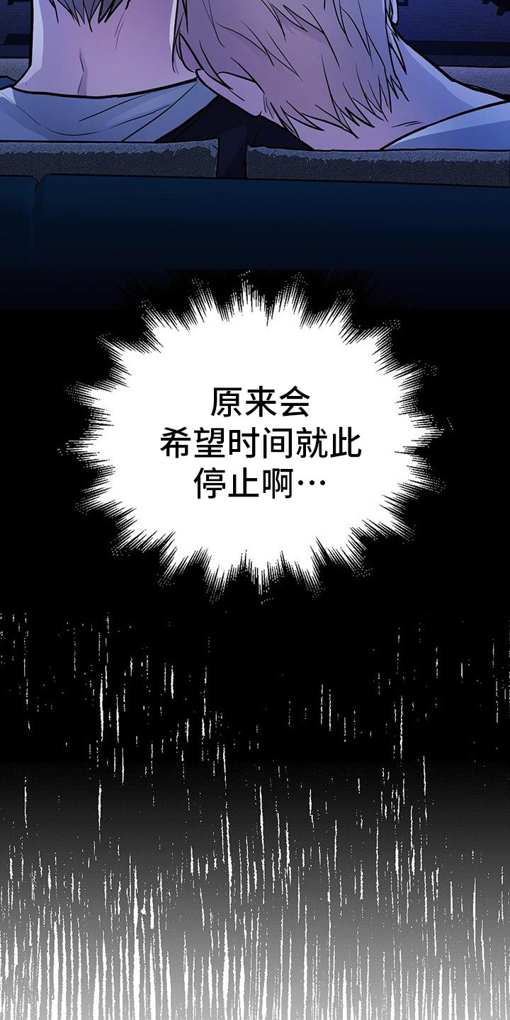 第24章：暗恋14