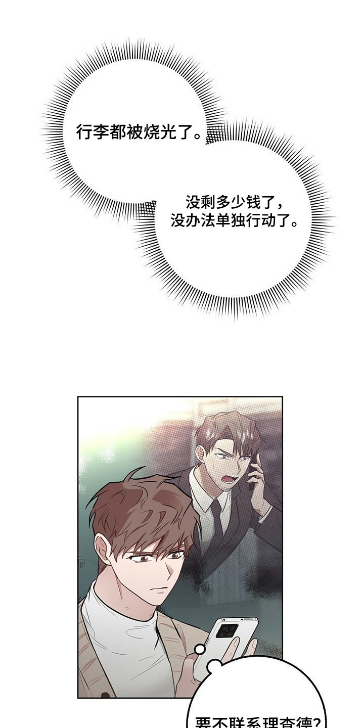第43章：信任之人9