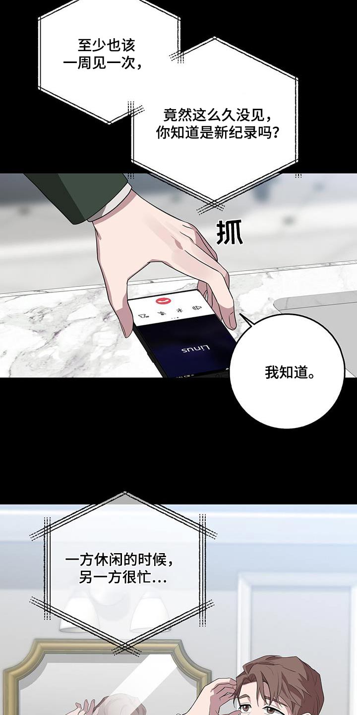 第68章：派对12