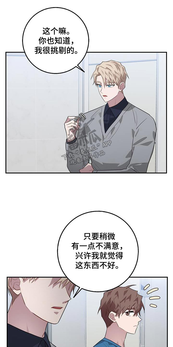 第86章：准备工作17