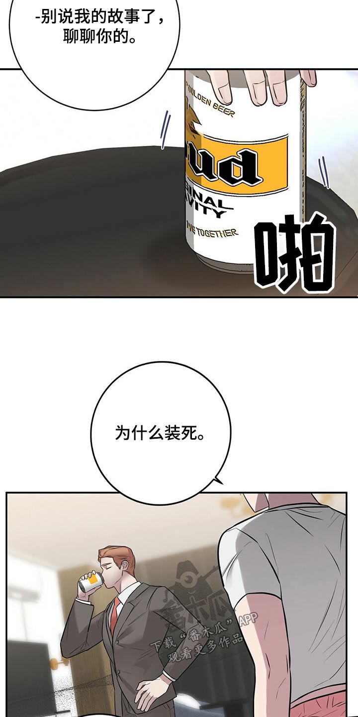 第48章：不知道5