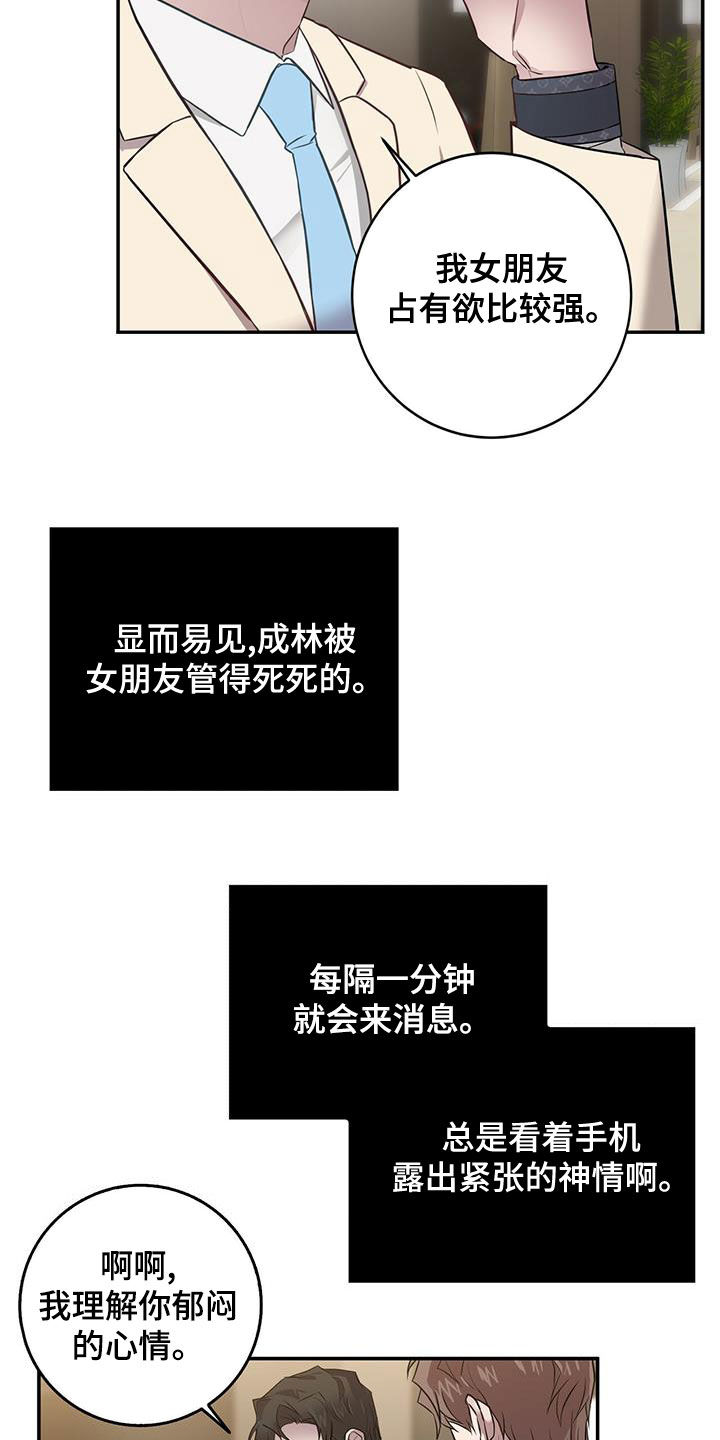 第49章：上钩11