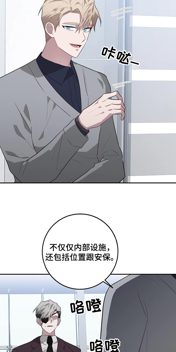 第86章：准备工作9