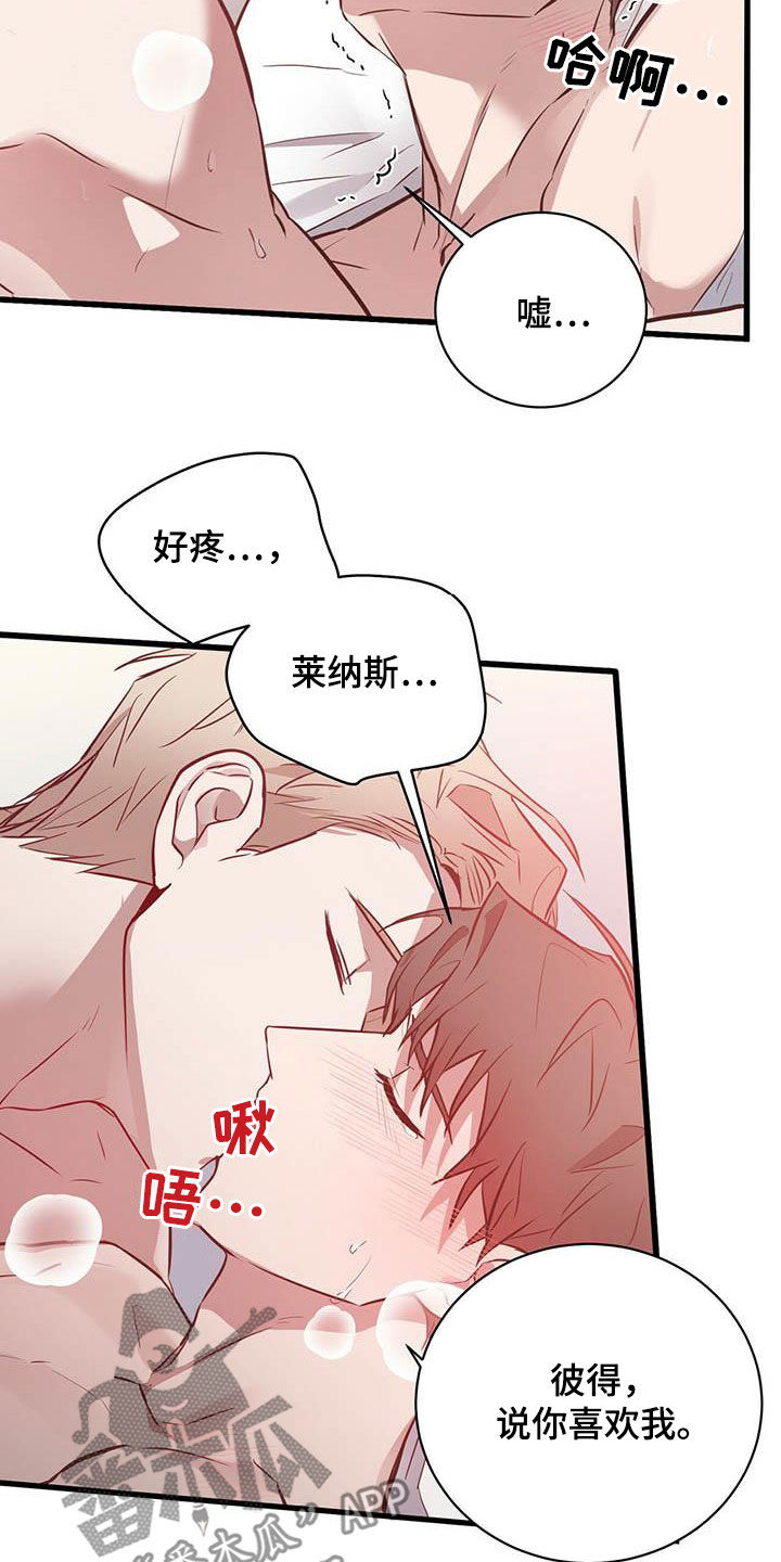 第27章：说你喜欢我19