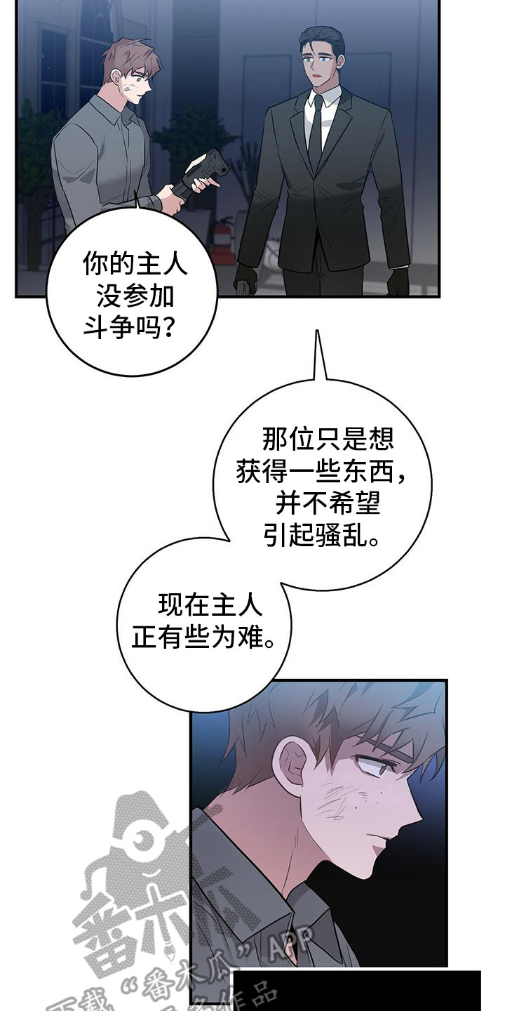 第18章：汇合5