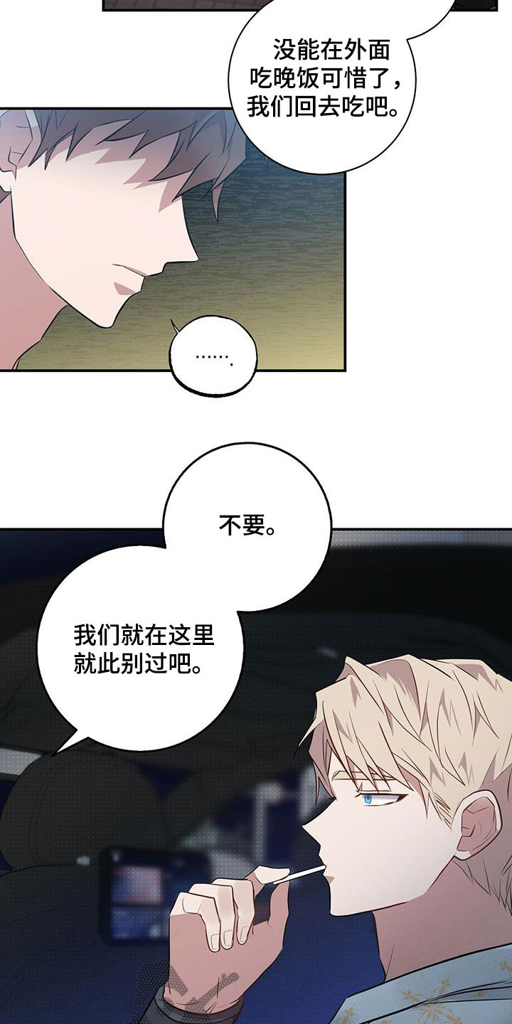第36章：跟踪16