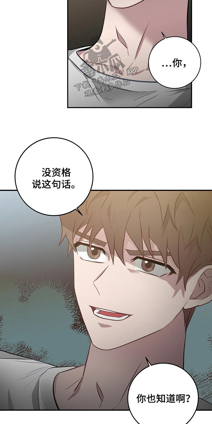 第47章：询问6