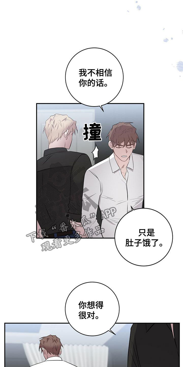 第55章：吃完再走17