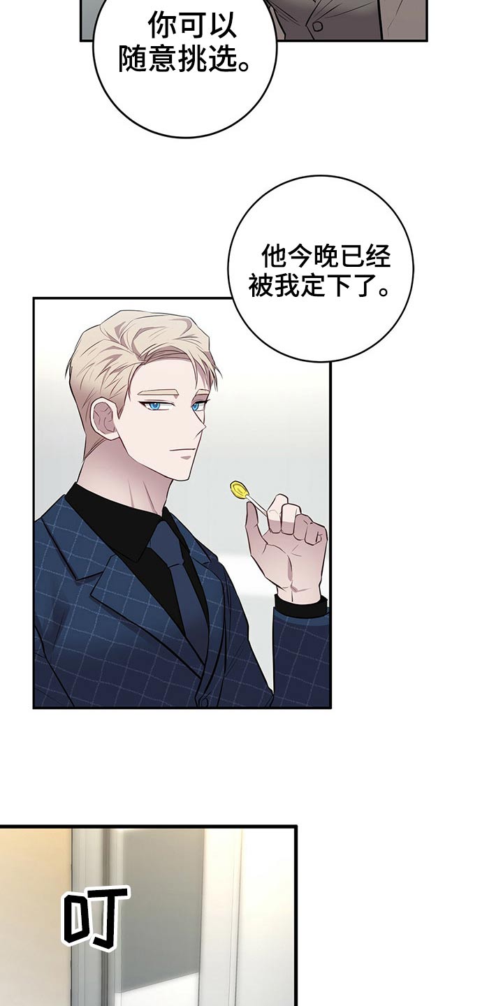 第46章：豪华18