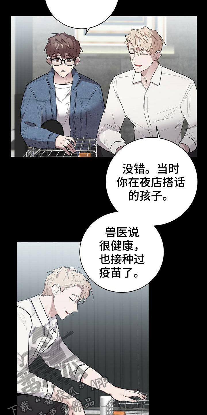 第25章：孩子15