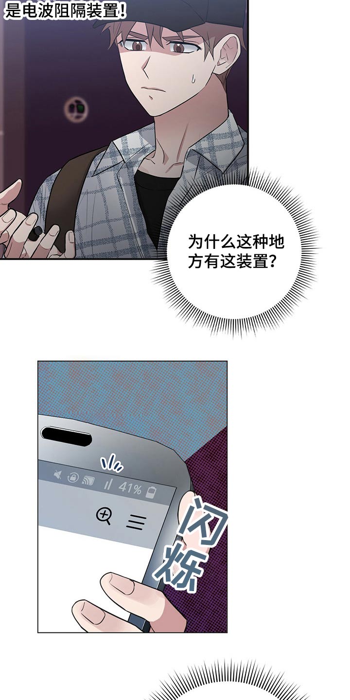 第38章：尾随15