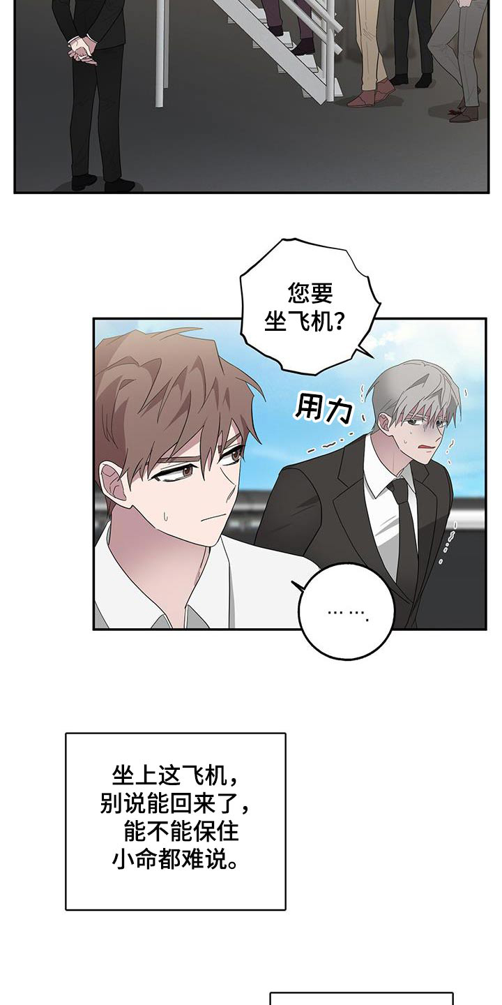 第73章：乘坐14