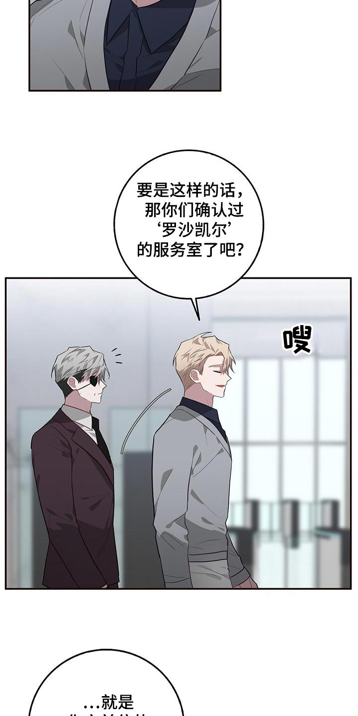 第86章：准备工作3