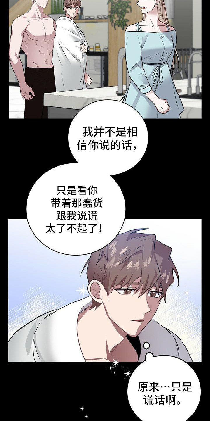 第14章：态度不同11