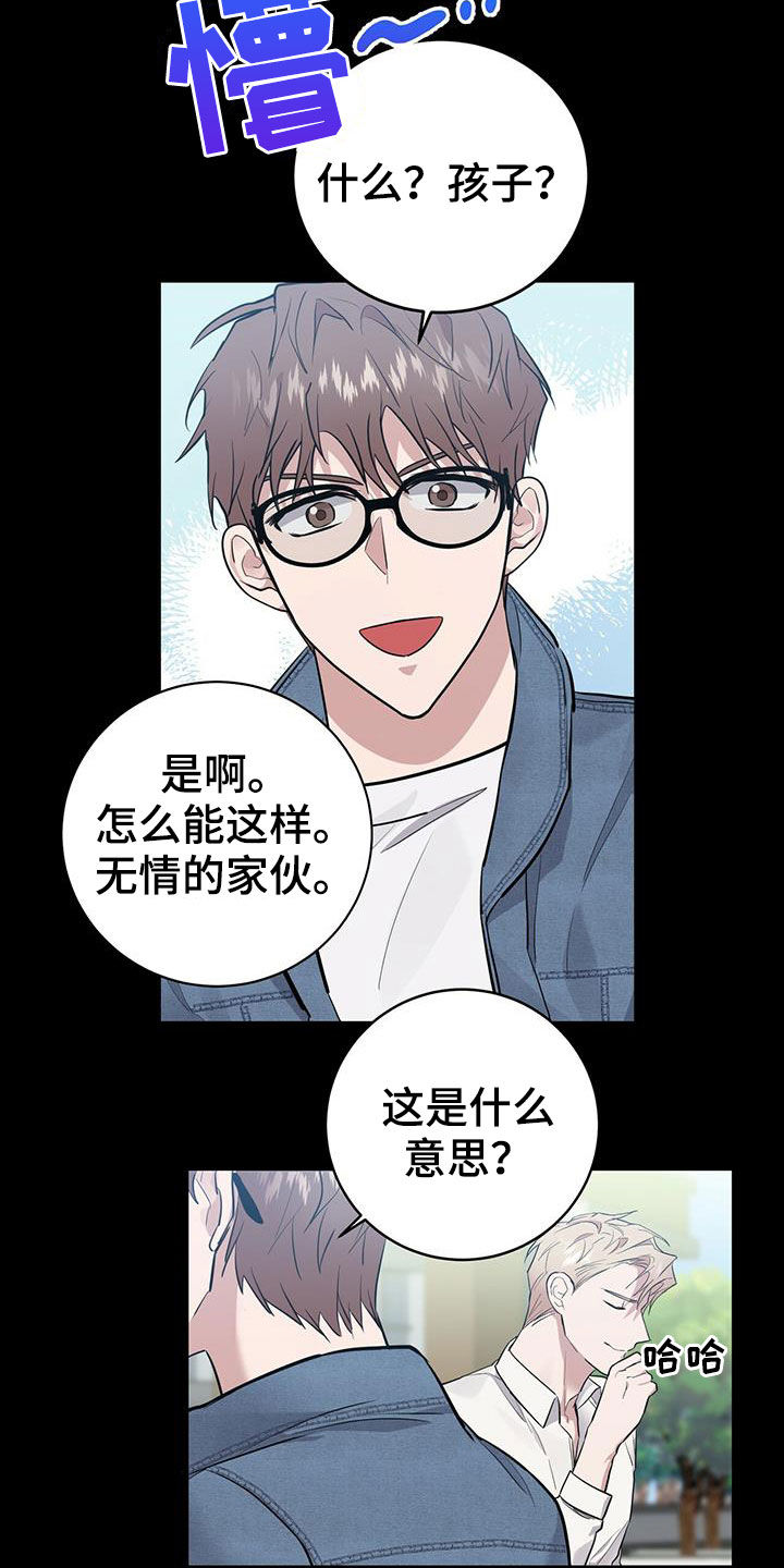 第25章：孩子11