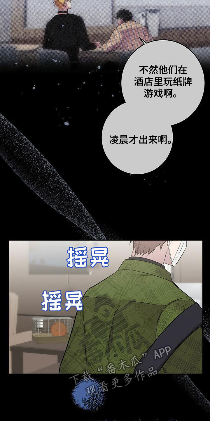 第53章：逃避现实13
